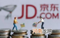 2022双十一京东plus超级补贴限量吗