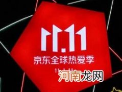 2022京东双十一热爱穿行是真的吗