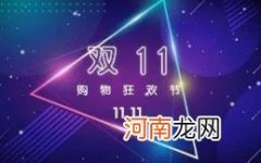 2022年京东双十一的定金可以退吗