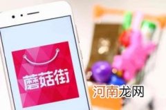 2022年蘑菇街双十一活动什么时候开始