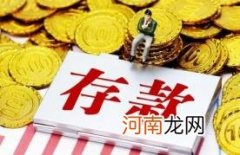 建行存50万算几星级