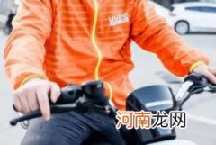 ?uu跑腿骑手一天能赚多少