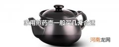 家用煎药壶一般买几升合适