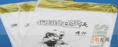 4k纸就是a4纸吗