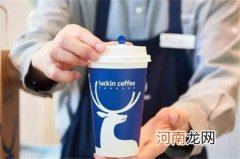 瑞幸咖啡开封后保质期多久