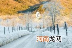 2022年立冬属什么