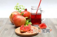 石榴汁弄衣服上变什么颜色