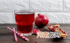 洗石榴汁用白醋还是黑醋