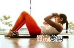 50个仰卧起坐算不算剧烈运动