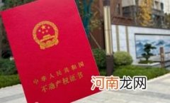 房子买了一直没办房产证要不要紧