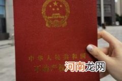 售楼部撤了房产证找谁办