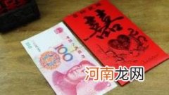 婚礼随份子红包上写什么