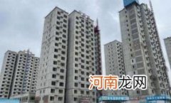 房子在验收还会烂尾吗