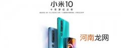 小米10可以用65w充电器吗