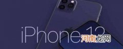 日本的iphone12中国能用吗