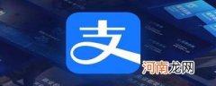 支付宝充值是什么意思