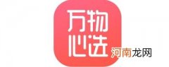 万物心选是什么平台