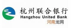 杭州联合银行app叫什么名字