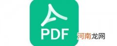 迅读pdf大师是什么软件