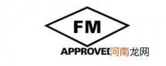 fm认证是什么认证