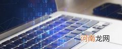 为了实现自动控制处理需要计算机具有的基础条件是什么
