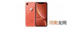 iphonexr像素是多少