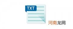 txt是word文档吗