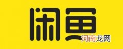 闲鱼自提是什么意思