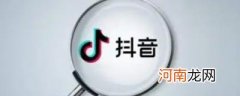 抖音多少播放量才有收益