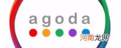 agoda是什么平台