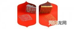 印签是啥