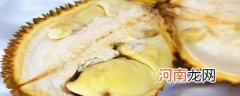 吃剩的榴莲怎么存放
