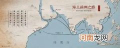 海上丝绸之路途经之地的是什么市