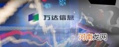 万达信息和万达的关系