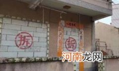 拆迁一家6口能分几套房子