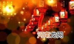 2022年下元节能回娘家吗
