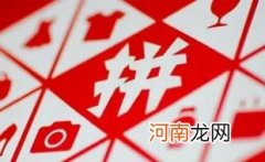 拼多多50元提现要多少人助力