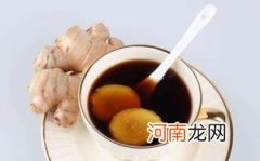 孕妇喝姜汤的好处