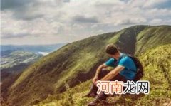 孕期可以去爬山么