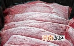 孕妇能吃速冻肉吗