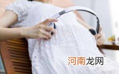 音乐胎教是什么