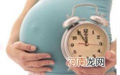 预产期一般提前还是推后啊