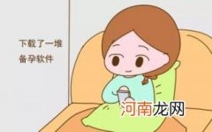 怎么能正确备孕
