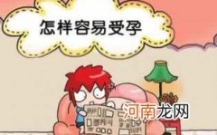 女性备孕期间能喝酒吗