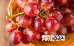 孕妇可以吃红提子吗